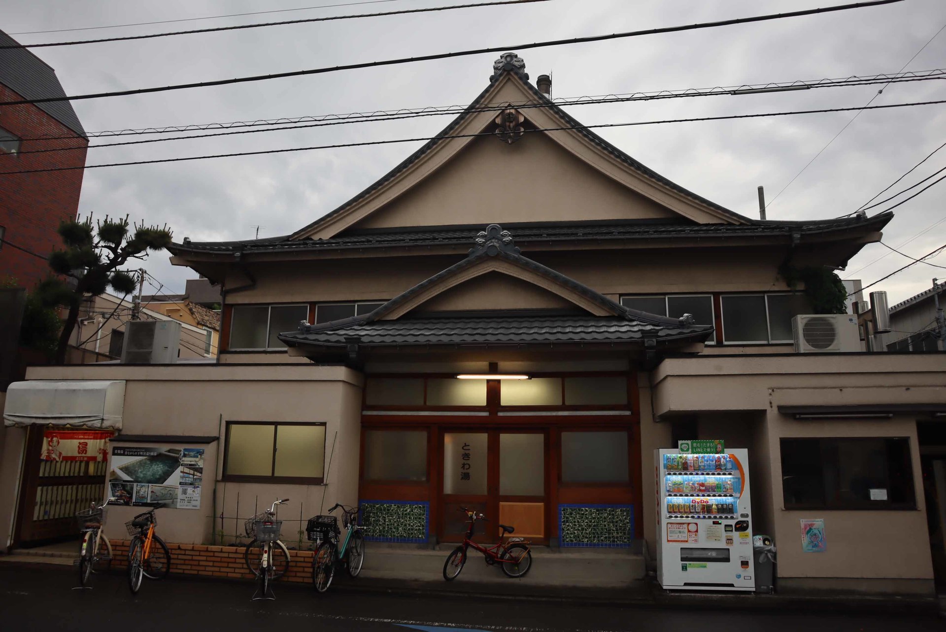 常盤湯 辰巳湯ではない 清澄白河 ソンな心臓外科医 Y のひとりごと